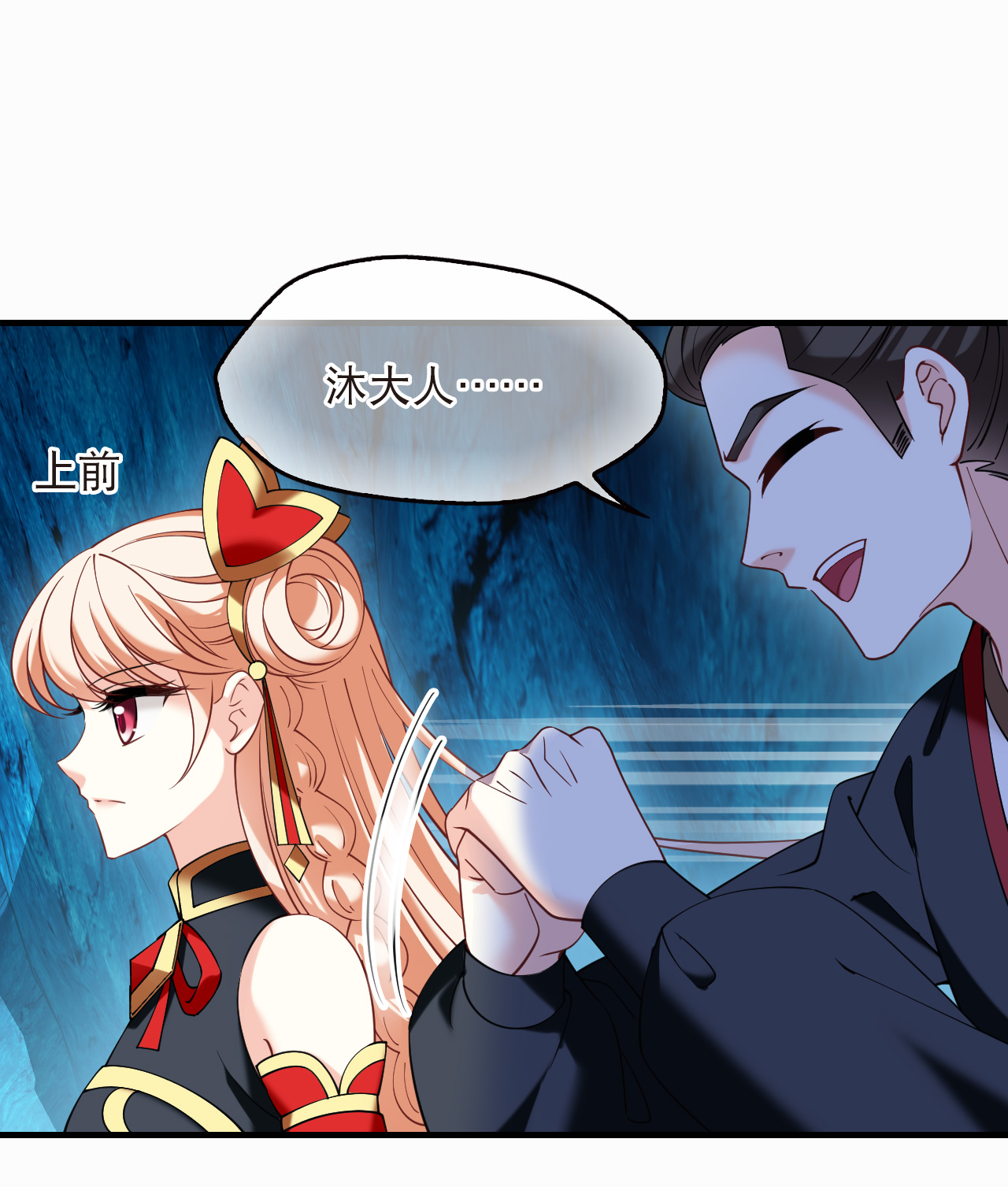 风起苍岚 - 第2季307话 不是师父2 - 第6张图