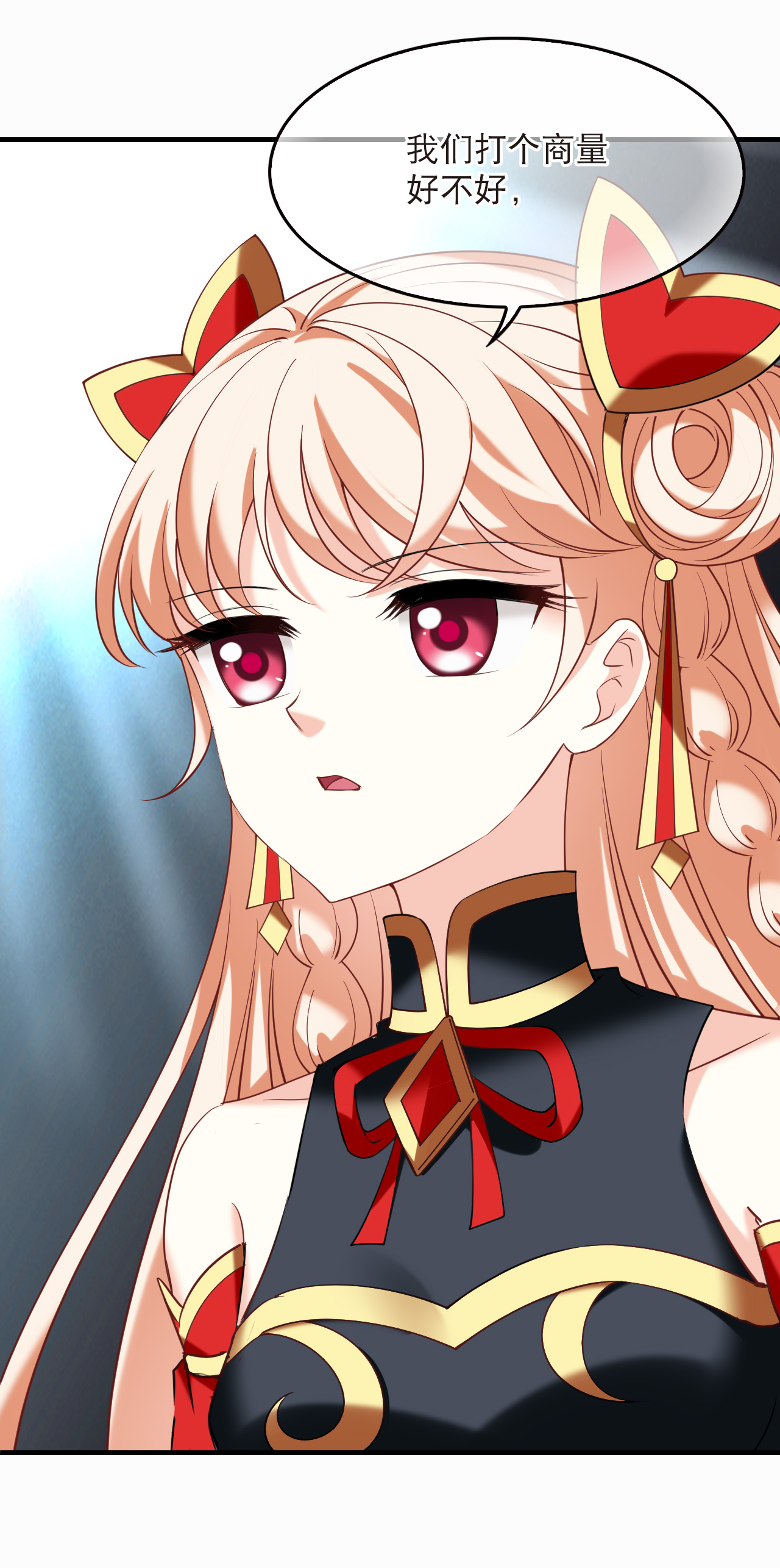 风起苍岚 - 第2季307话 不是师父2 - 第7张图