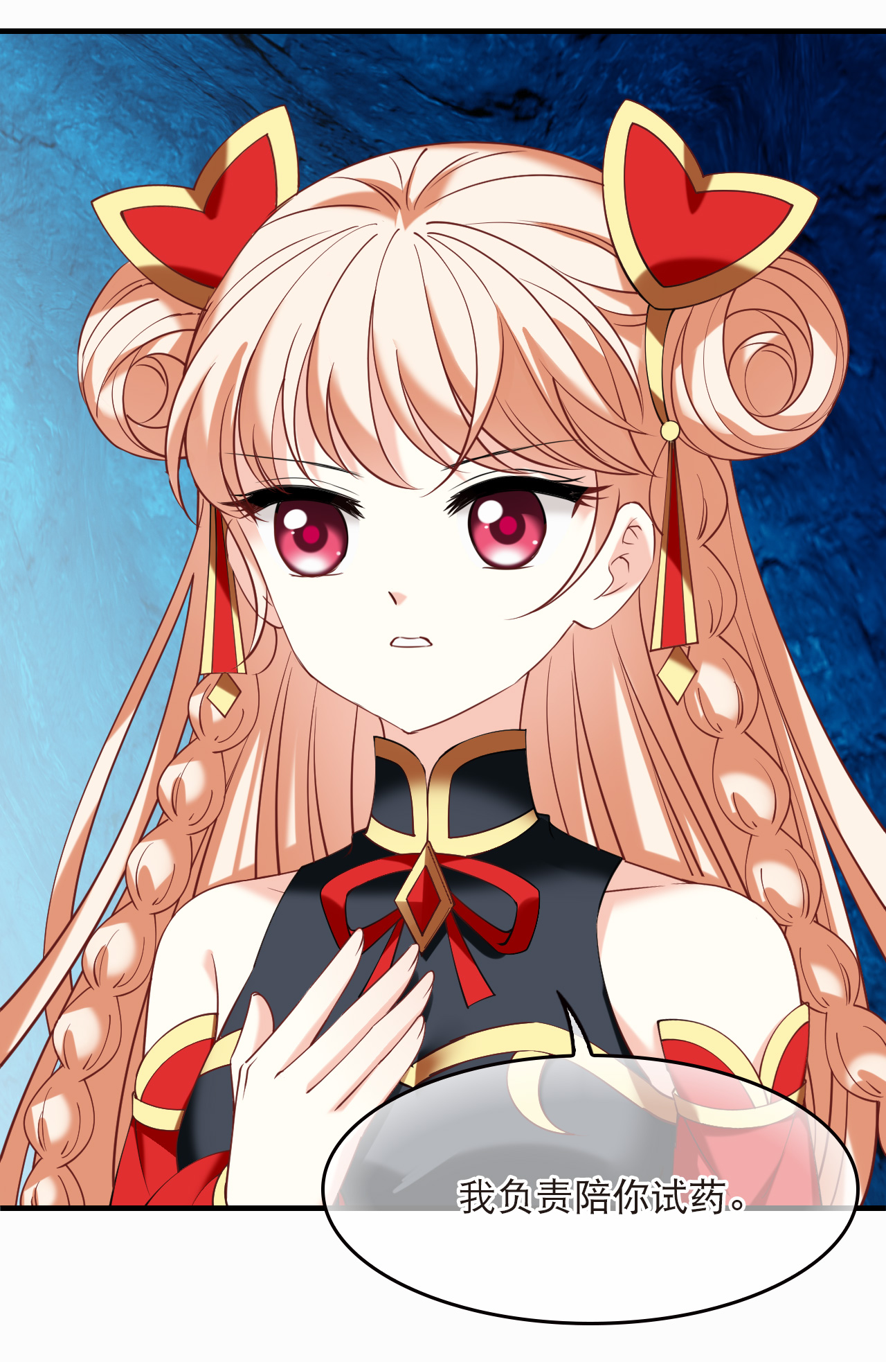 风起苍岚 - 第2季307话 不是师父2 - 第10张图