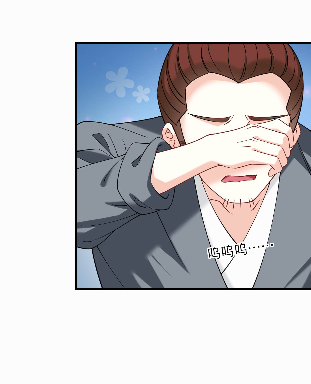 风起苍岚 - 第2季307话 不是师父2 - 第12张图