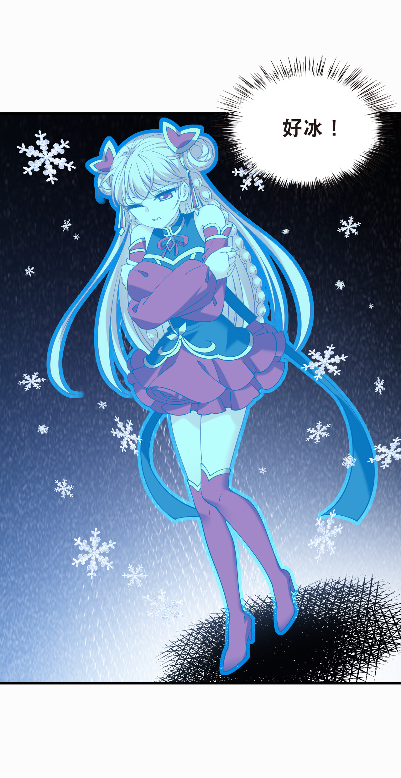 风起苍岚 - 第2季307话 不是师父2 - 第18张图