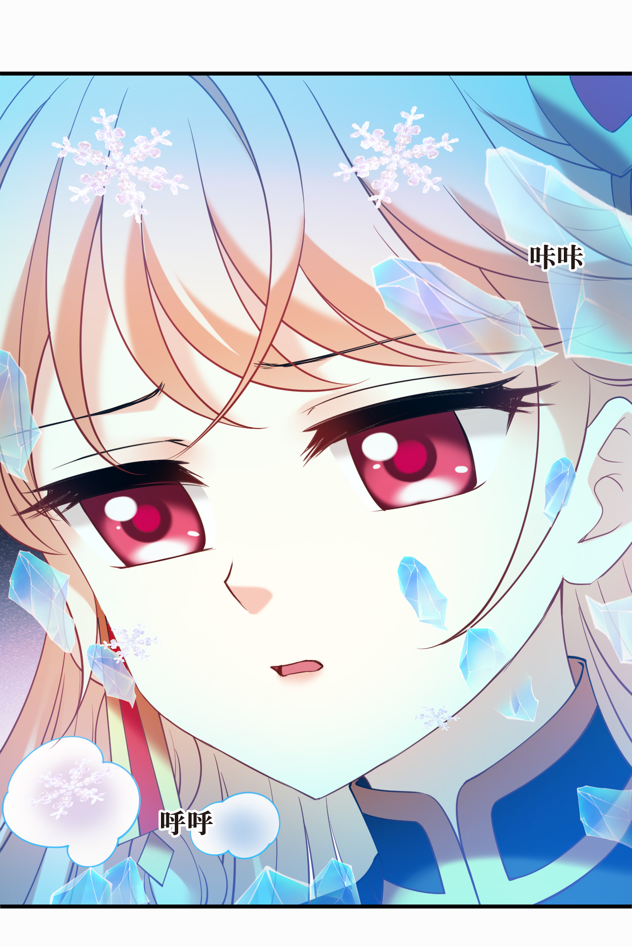 风起苍岚 - 第2季307话 不是师父2 - 第19张图