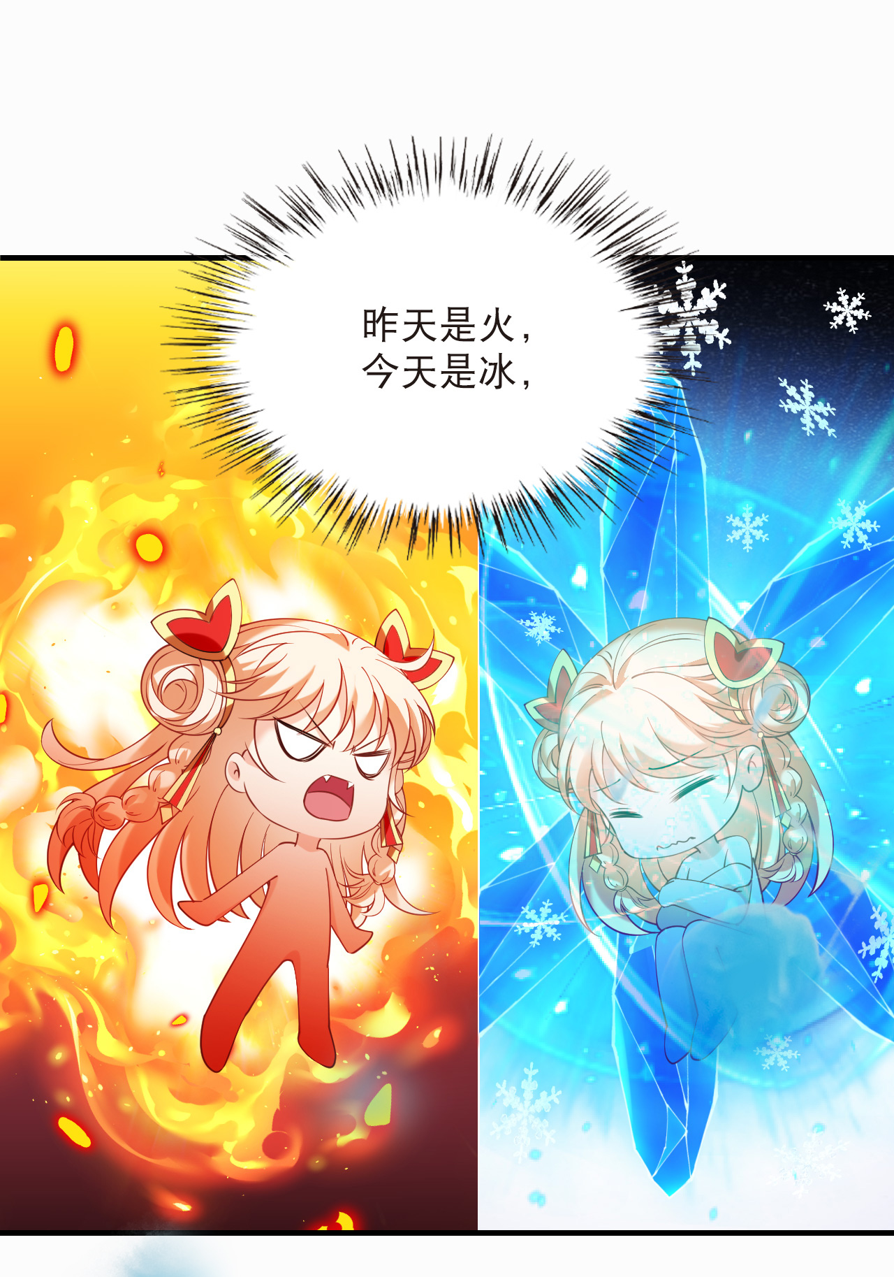 风起苍岚 - 第2季307话 不是师父2 - 第20张图