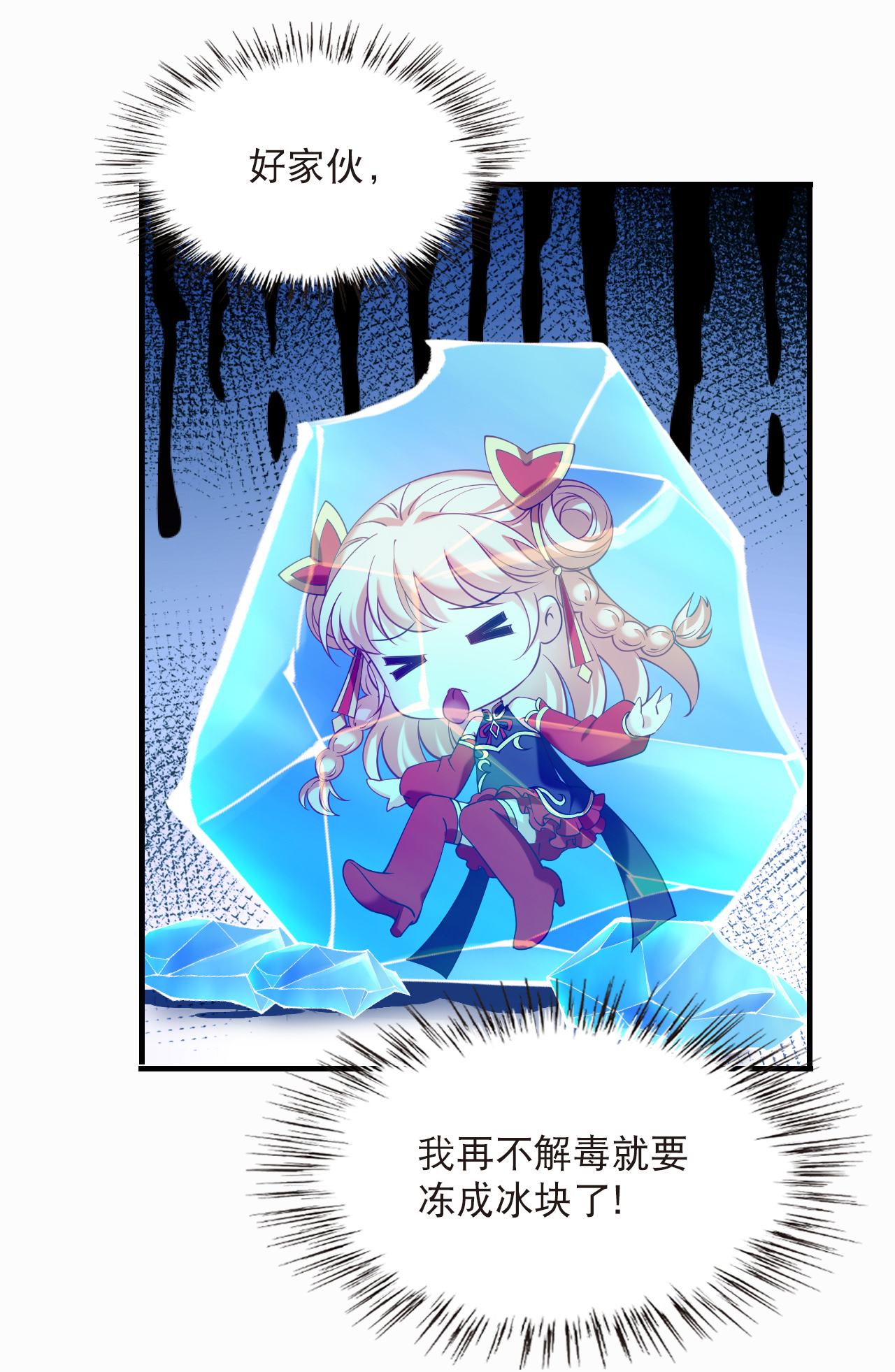 风起苍岚 - 第2季307话 不是师父2 - 第21张图