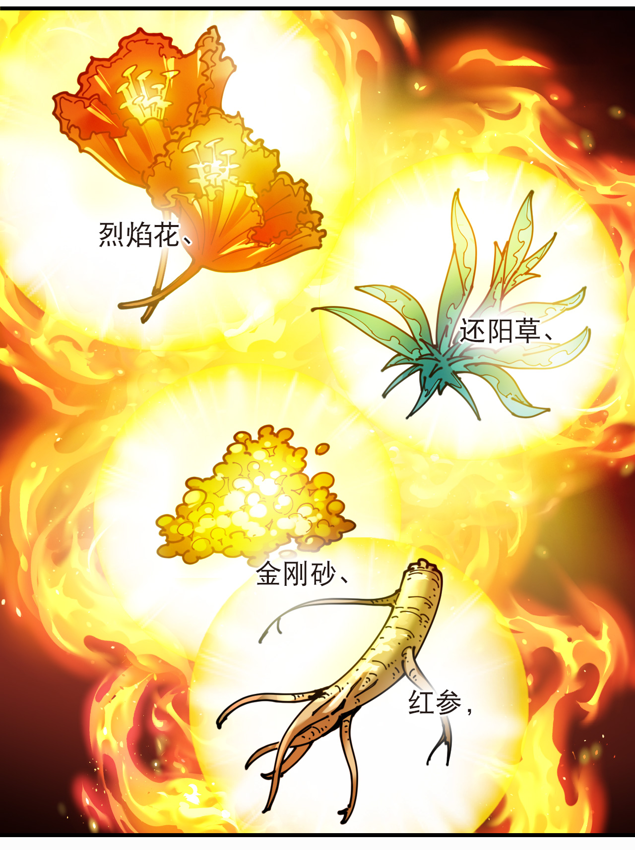 风起苍岚 - 第2季307话 不是师父2 - 第22张图