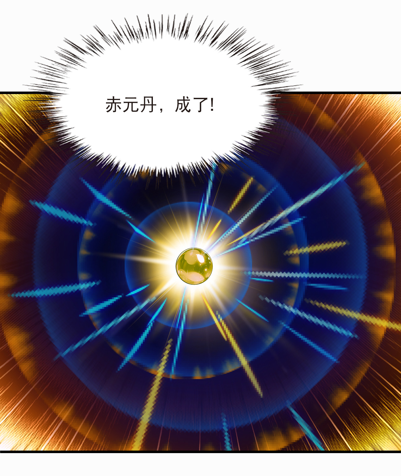 风起苍岚 - 第2季307话 不是师父2 - 第23张图