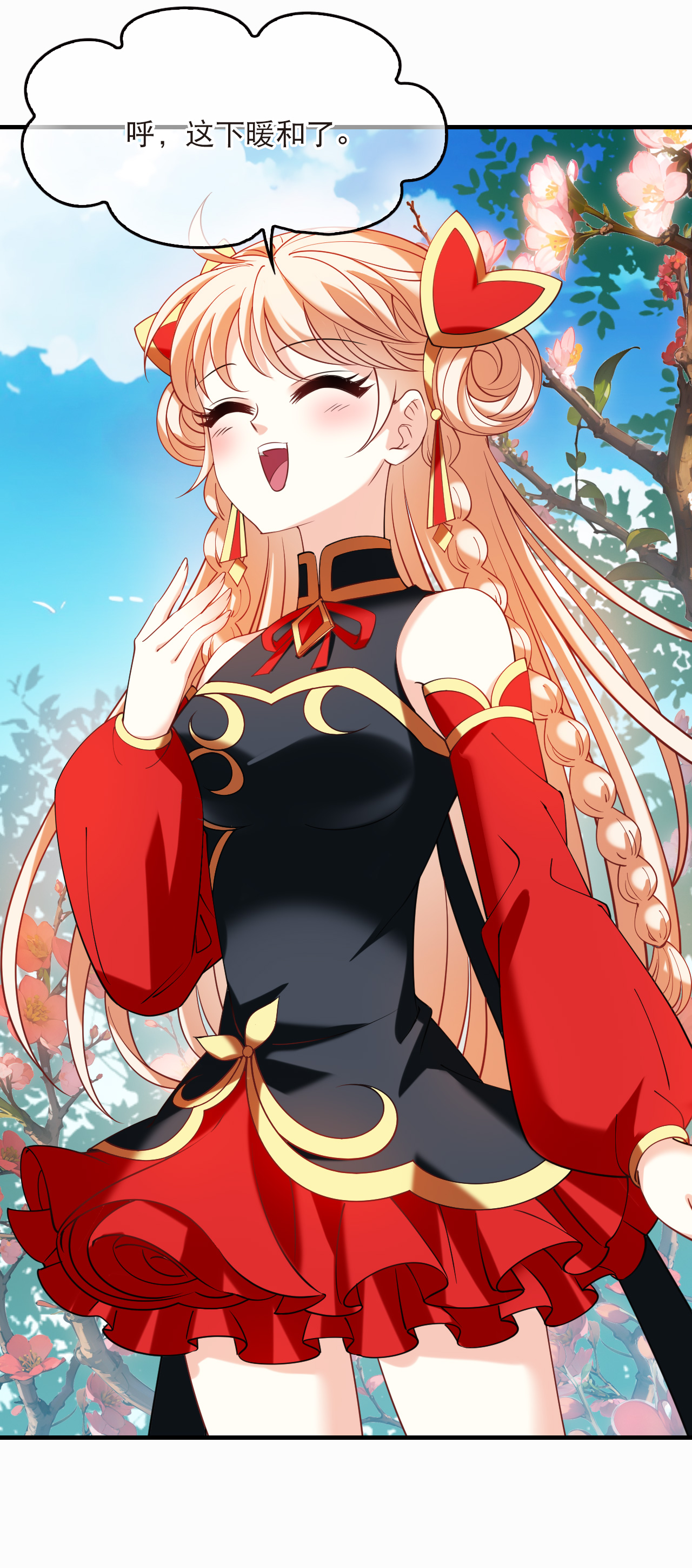 风起苍岚 - 第2季307话 不是师父2 - 第25张图