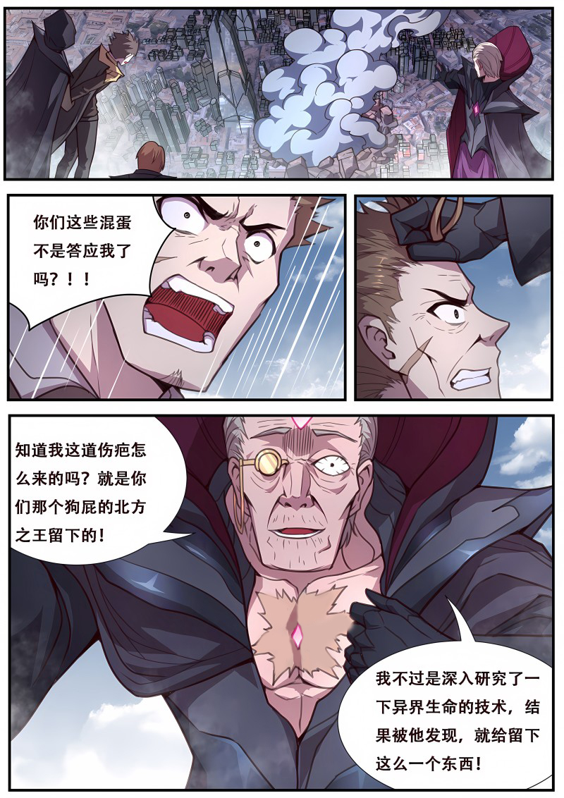 妹子与科学 - 第577话 公平起见 - 第1页