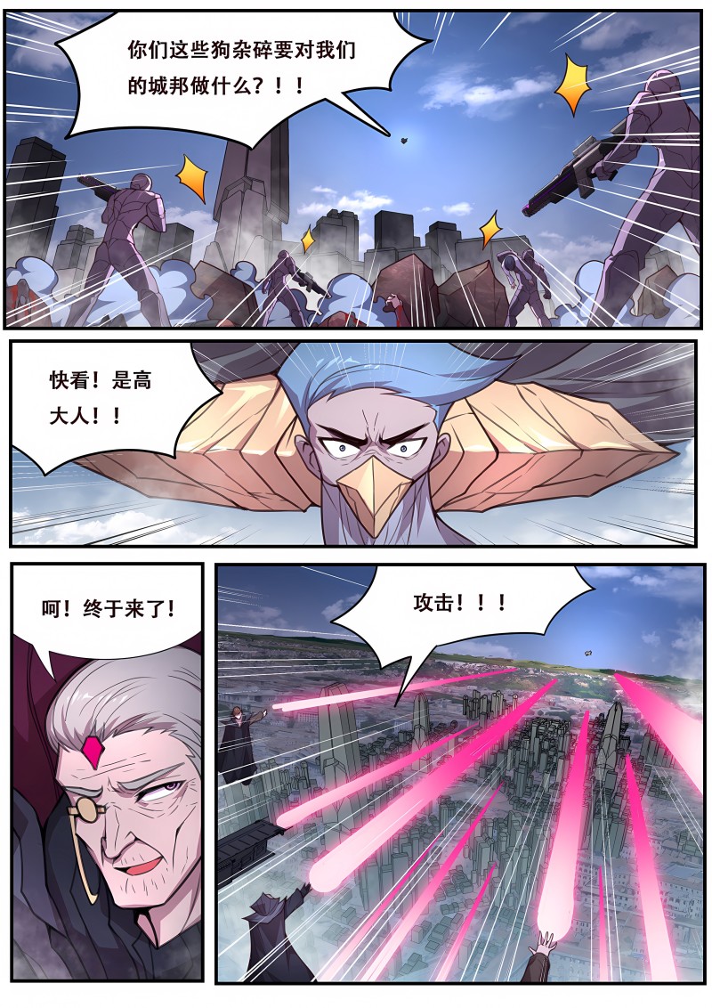 妹子与科学 - 第577话 公平起见 - 第3页