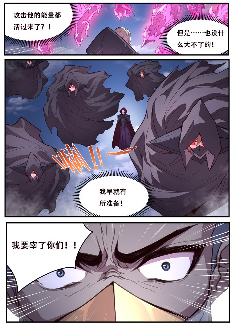 妹子与科学 - 第577话 公平起见 - 第5页