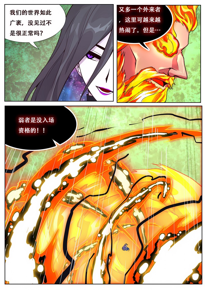 妹子与科学 - 第579话 现在是不是好多了？ - 第4页