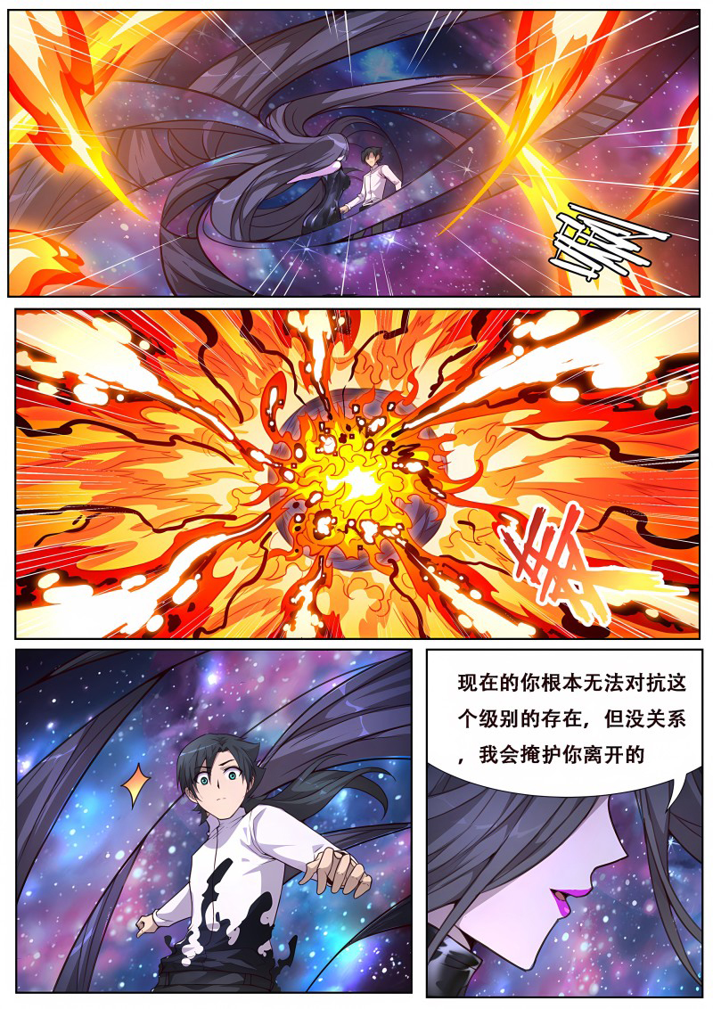 妹子与科学 - 第579话 现在是不是好多了？ - 第5页