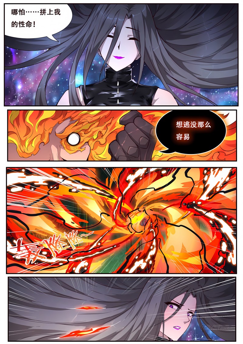 妹子与科学 - 第579话 现在是不是好多了？ - 第6页