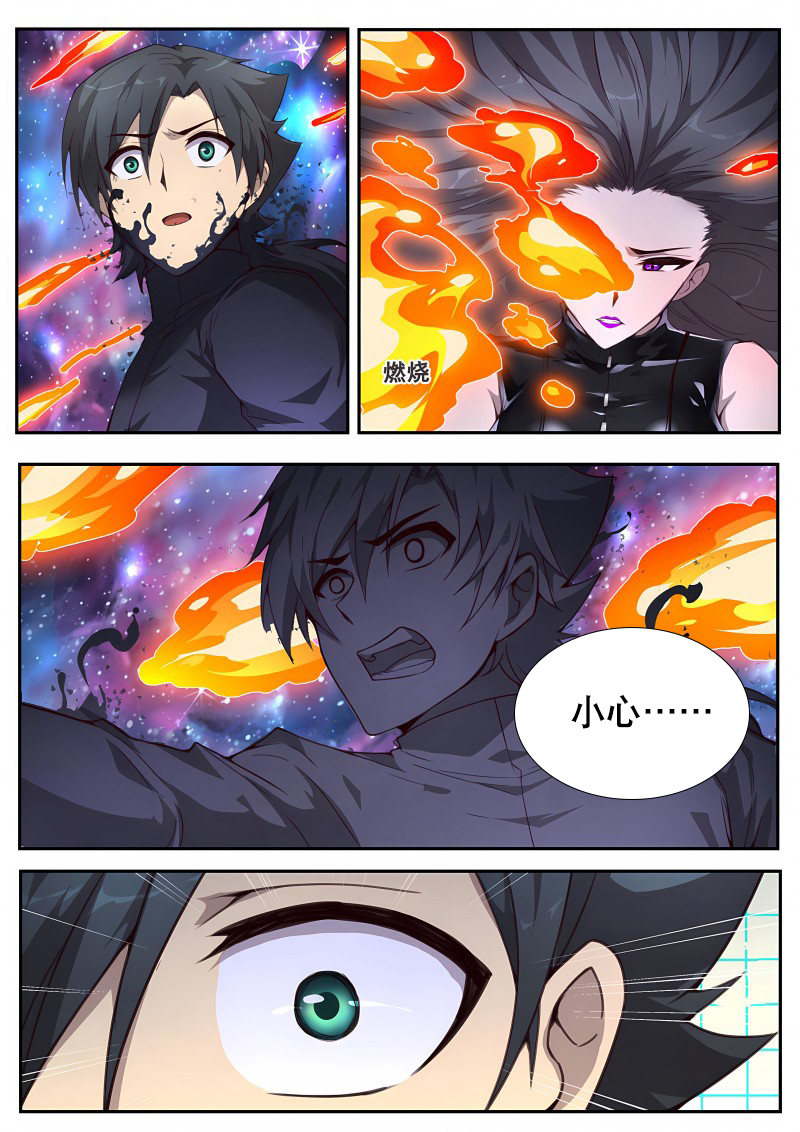 妹子与科学 - 第579话 现在是不是好多了？ - 第7页