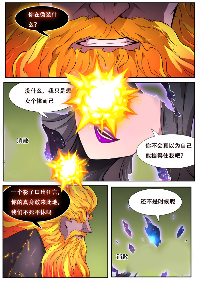 妹子与科学 - 第579话 现在是不是好多了？ - 第12页