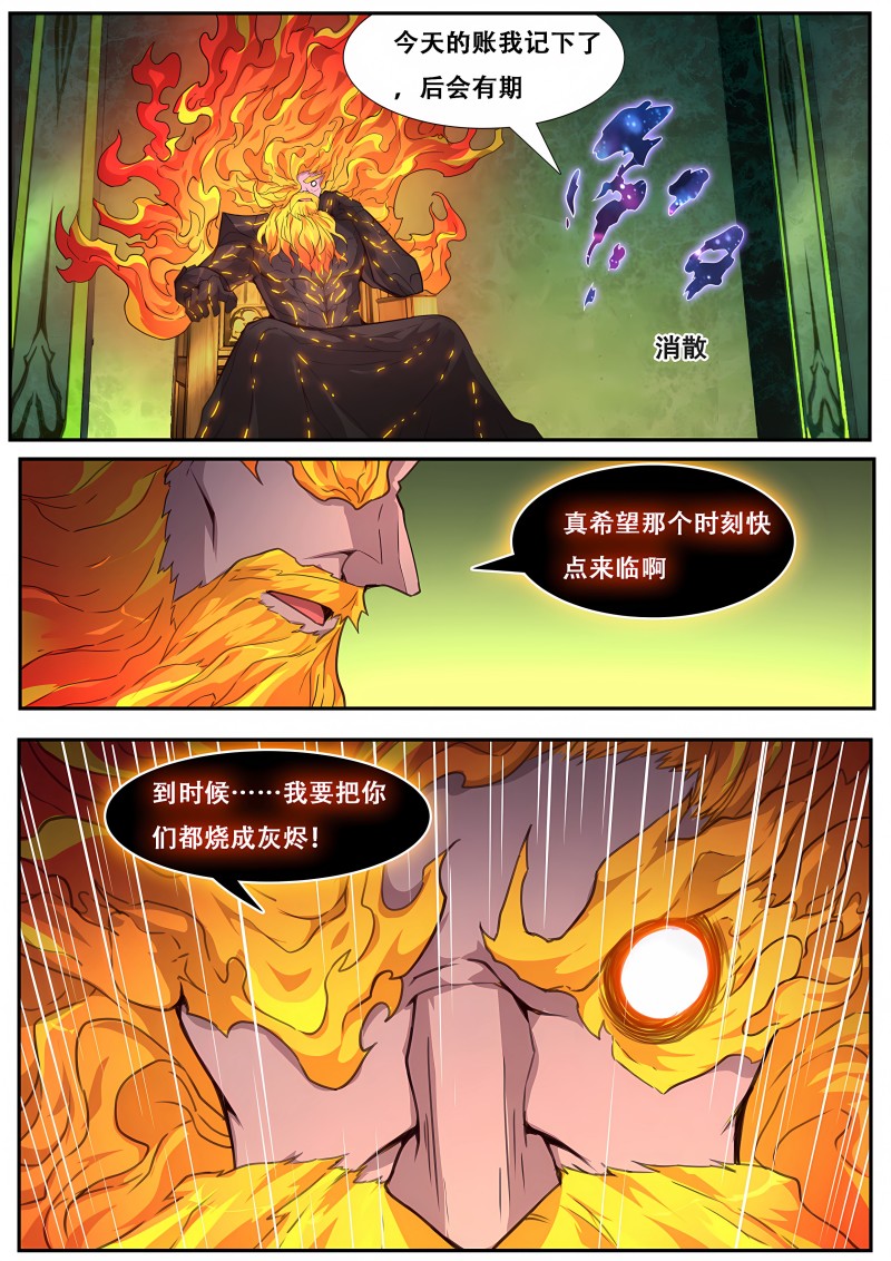 妹子与科学 - 第579话 现在是不是好多了？ - 第13页