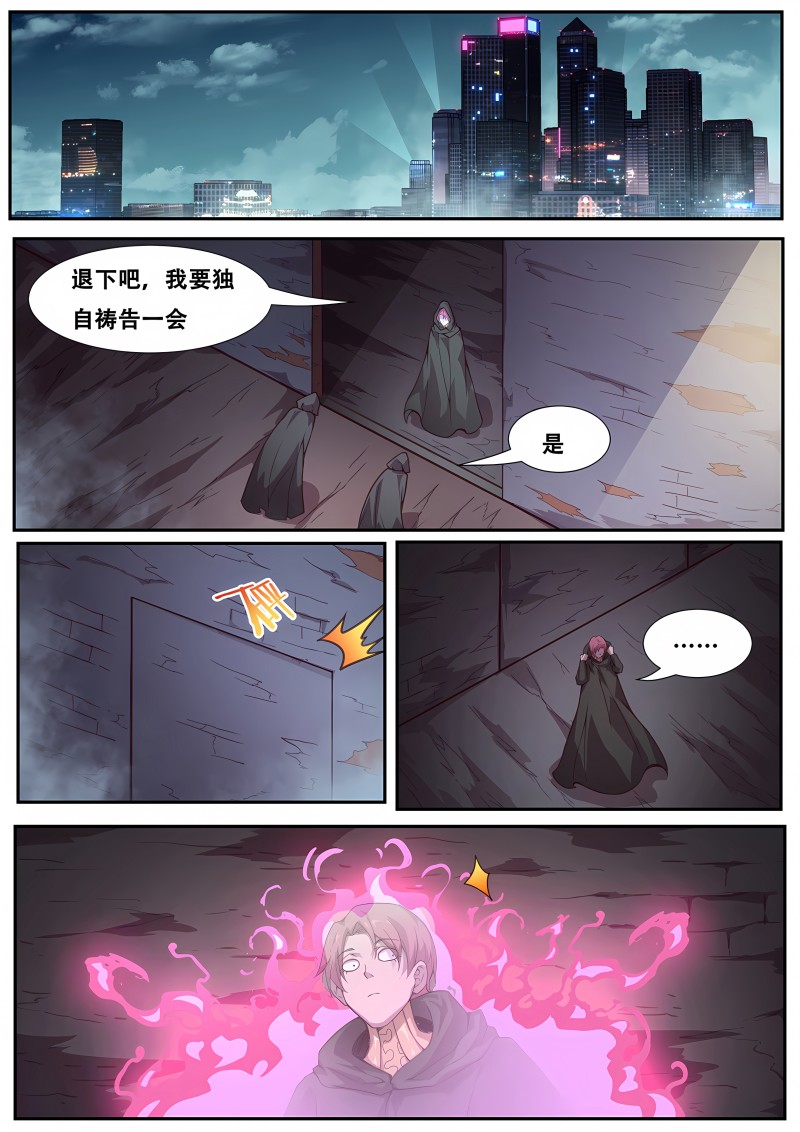 妹子与科学 - 第589话 性情大变 - 第1页