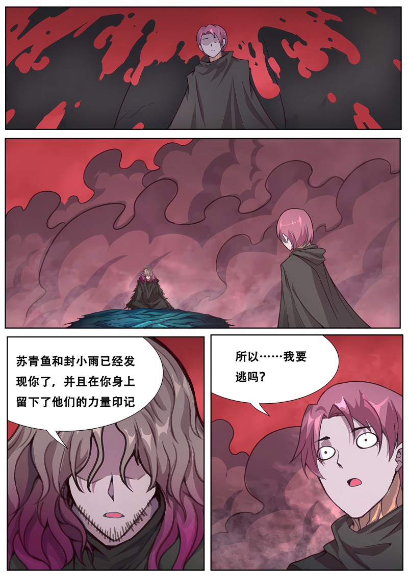 妹子与科学 - 第589话 性情大变 - 第3页