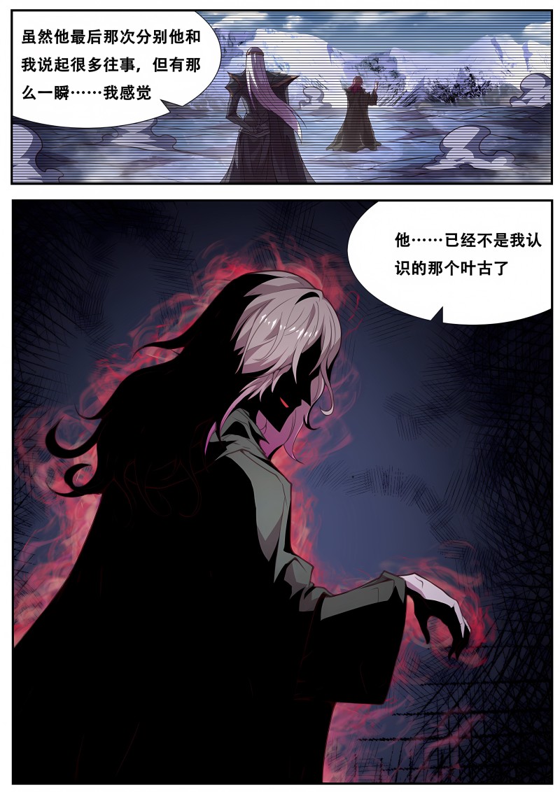 妹子与科学 - 第589话 性情大变 - 第13页