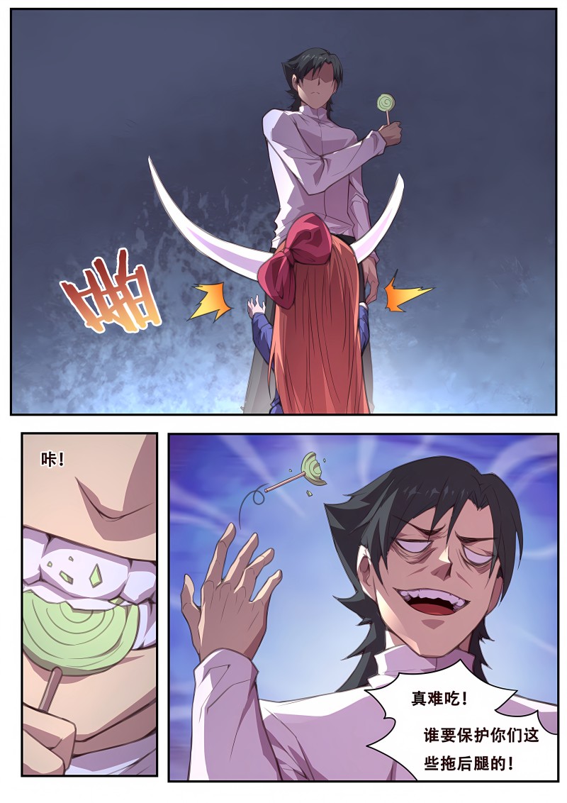 妹子与科学 - 第591话 掉价 - 第12页