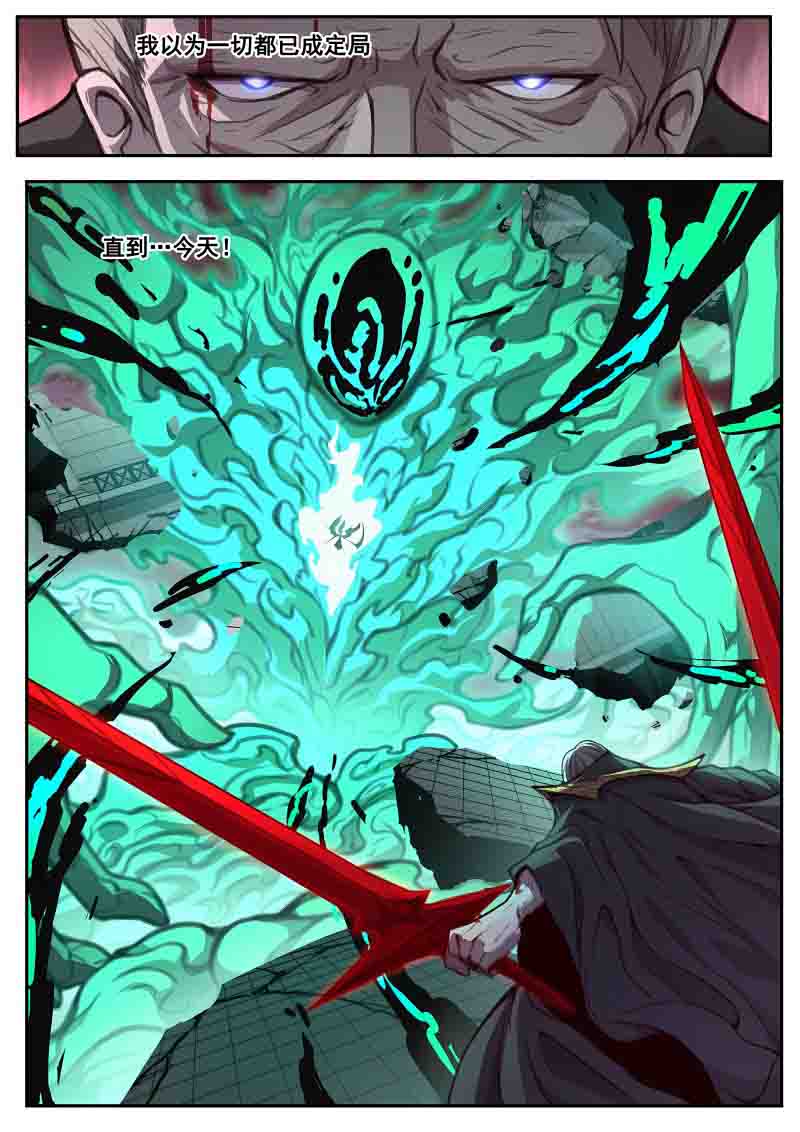 妹子与科学 - 第604话 弑杀死神 - 第5页