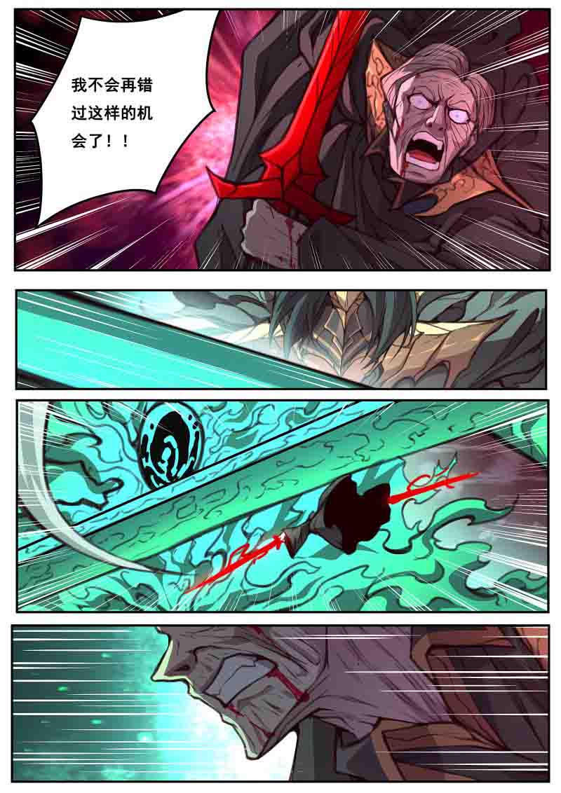 妹子与科学 - 第604话 弑杀死神 - 第6页