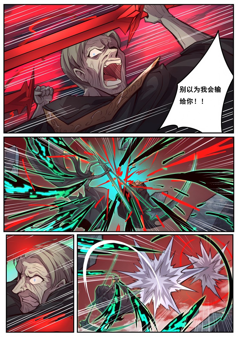 妹子与科学 - 第604话 弑杀死神 - 第9页