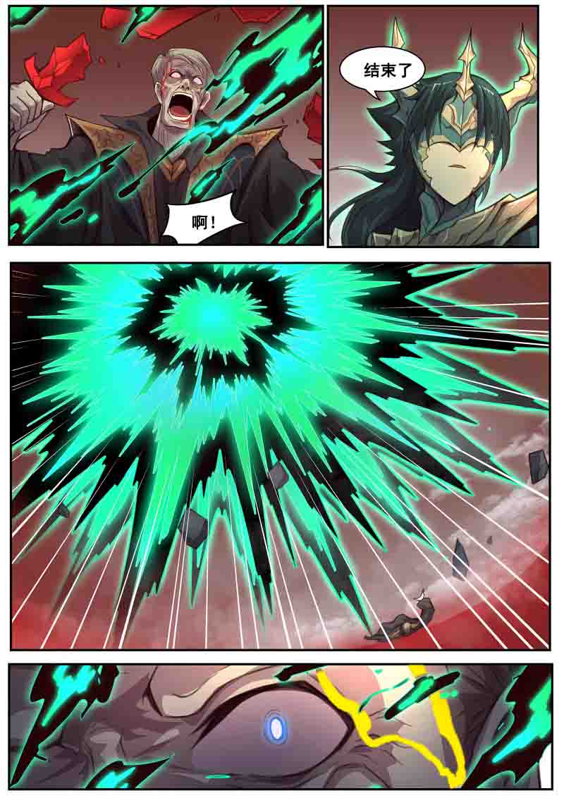 妹子与科学 - 第604话 弑杀死神 - 第10页