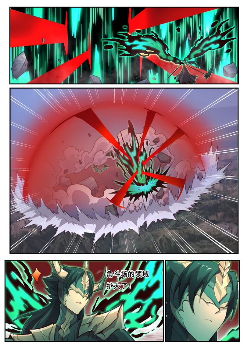 妹子与科学 - 第604话 弑杀死神 - 第12页