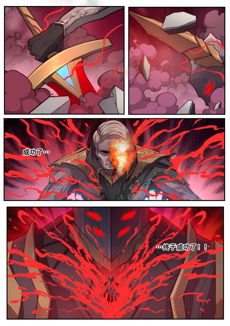 妹子与科学 - 第604话 弑杀死神 - 第13页