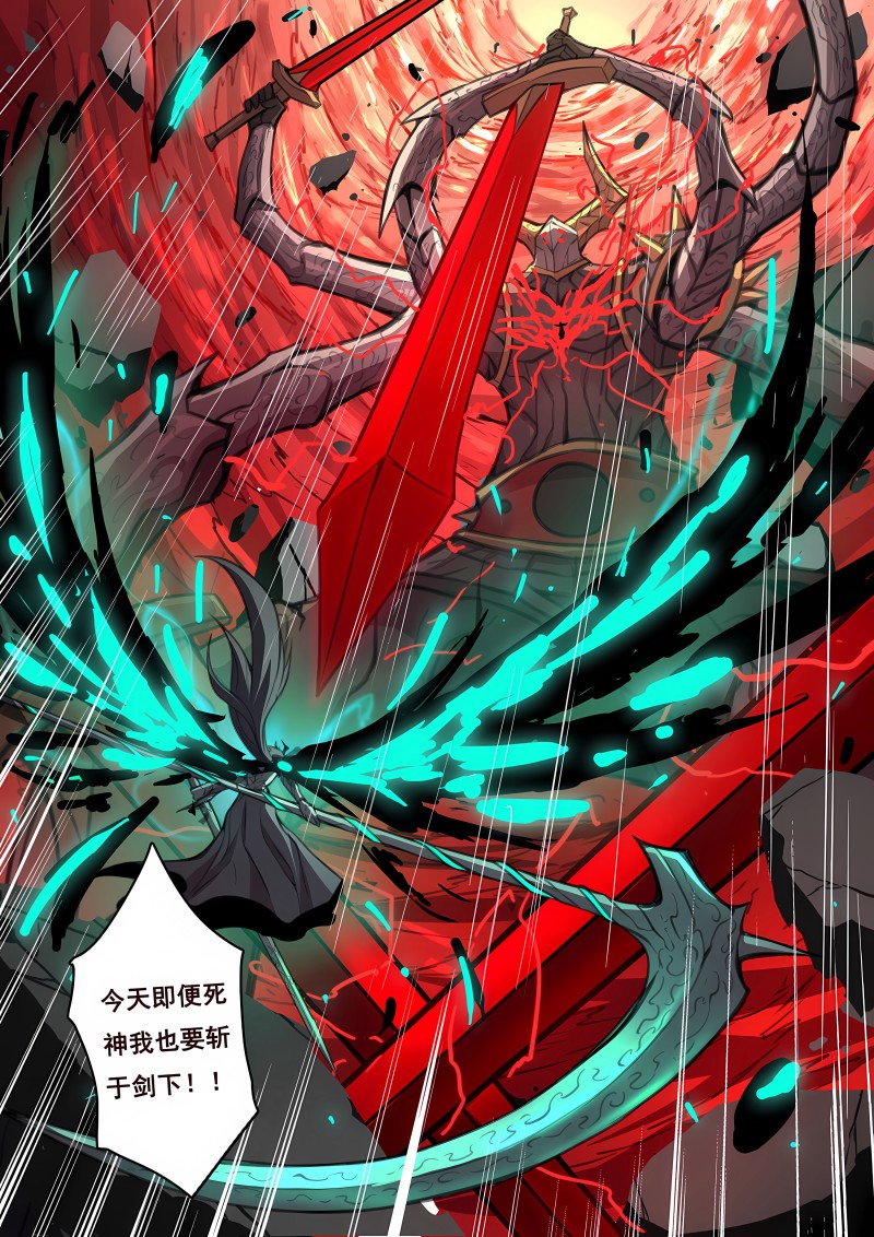 妹子与科学 - 第604话 弑杀死神 - 第14页