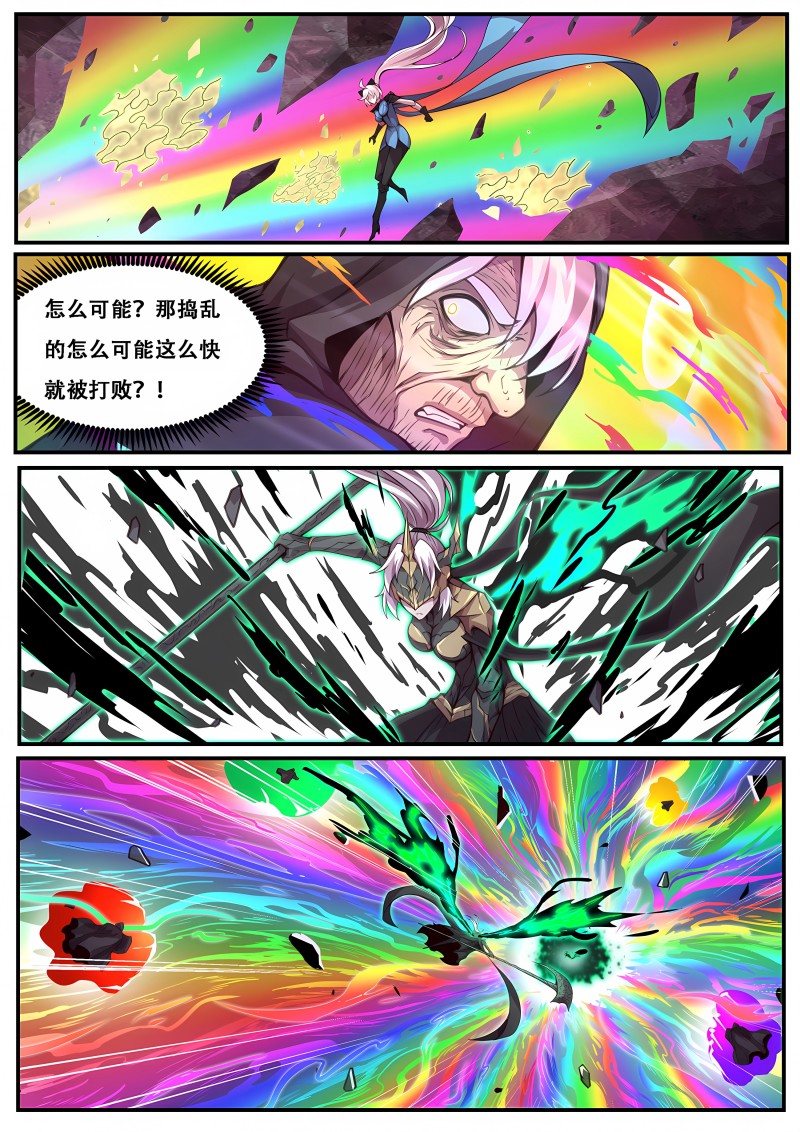 妹子与科学 - 第616话 重担 - 第2页