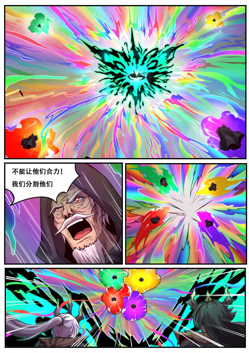 妹子与科学 - 第616话 重担 - 第4页