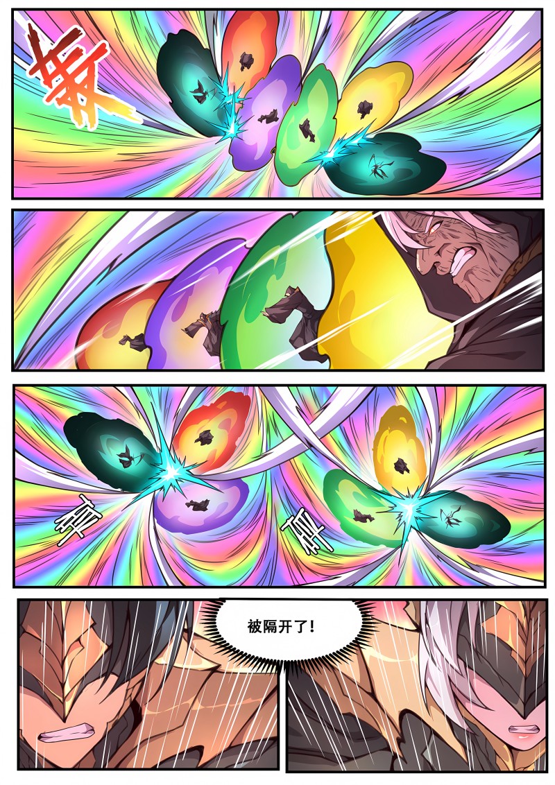 妹子与科学 - 第616话 重担 - 第6页