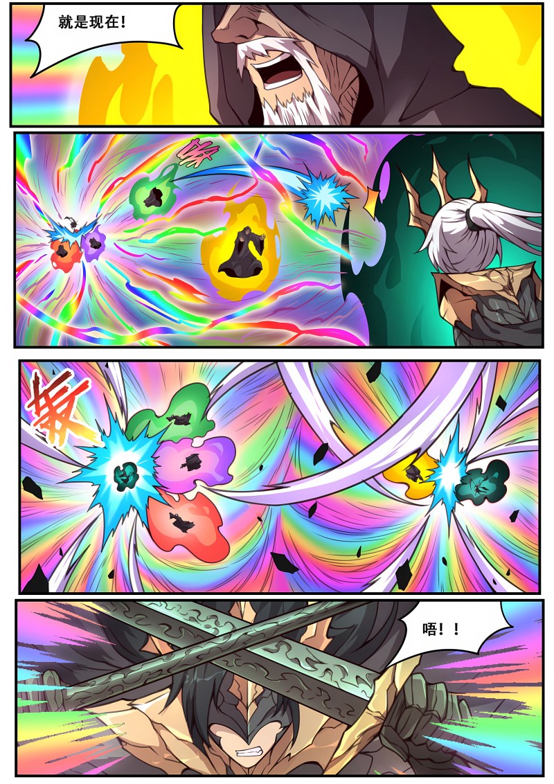 妹子与科学 - 第616话 重担 - 第7页