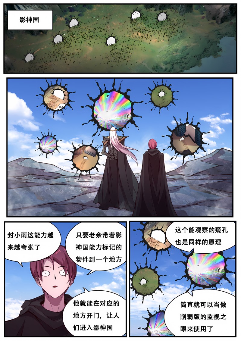 妹子与科学 - 第616话 重担 - 第10页