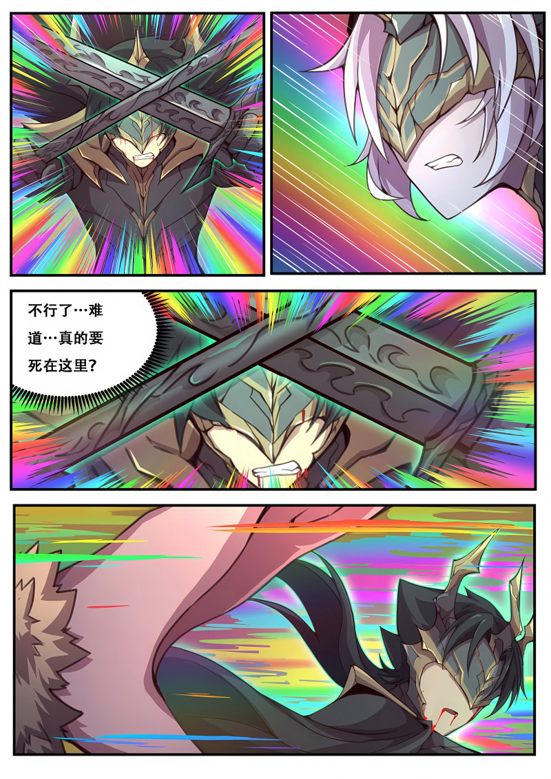 妹子与科学 - 第616话 重担 - 第12页