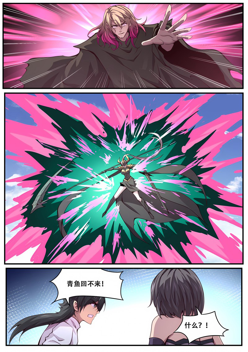 妹子与科学 - 第623话 大人我终于回来了！ - 第1页