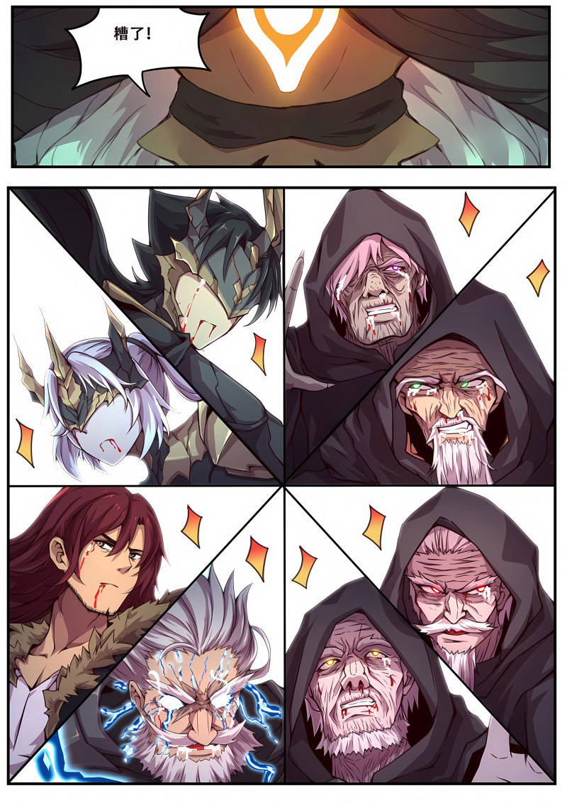 妹子与科学 - 第618话 降临 - 第10页