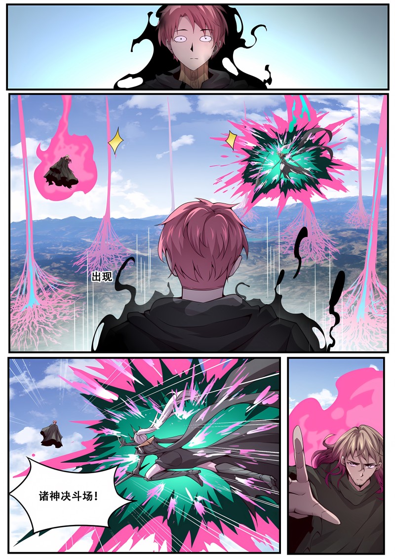 妹子与科学 - 第623话 大人我终于回来了！ - 第5页