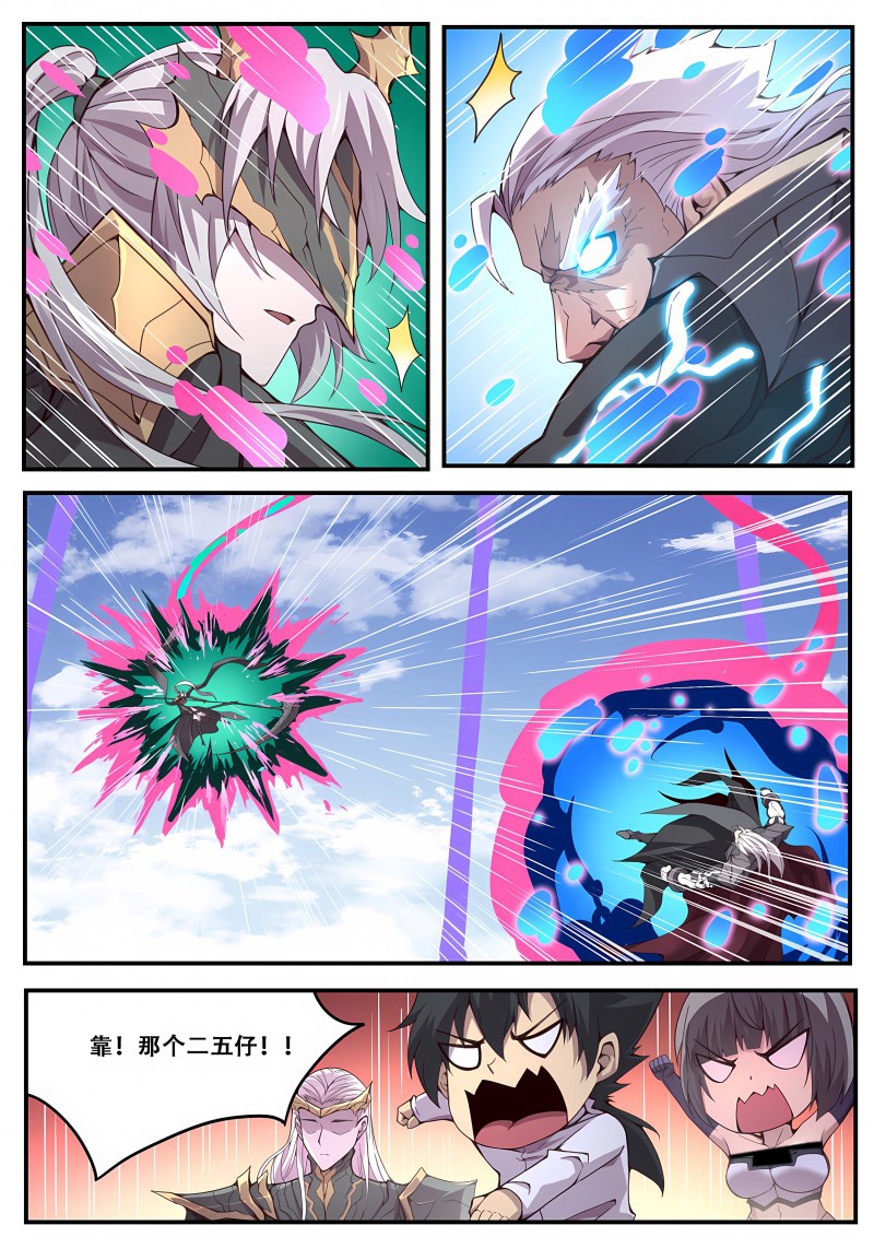 妹子与科学 - 第623话 大人我终于回来了！ - 第12页