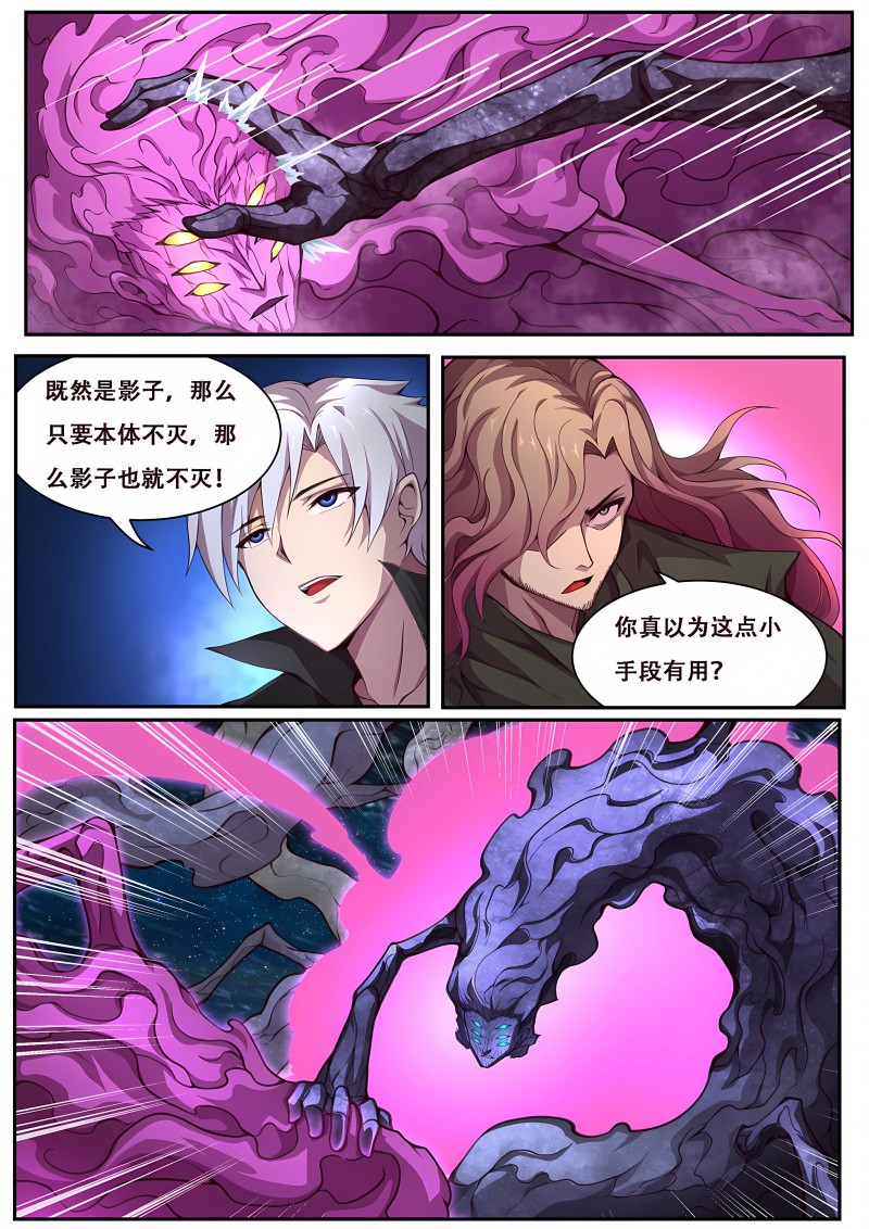 妹子与科学 - 第630话 何时出手 - 第2页