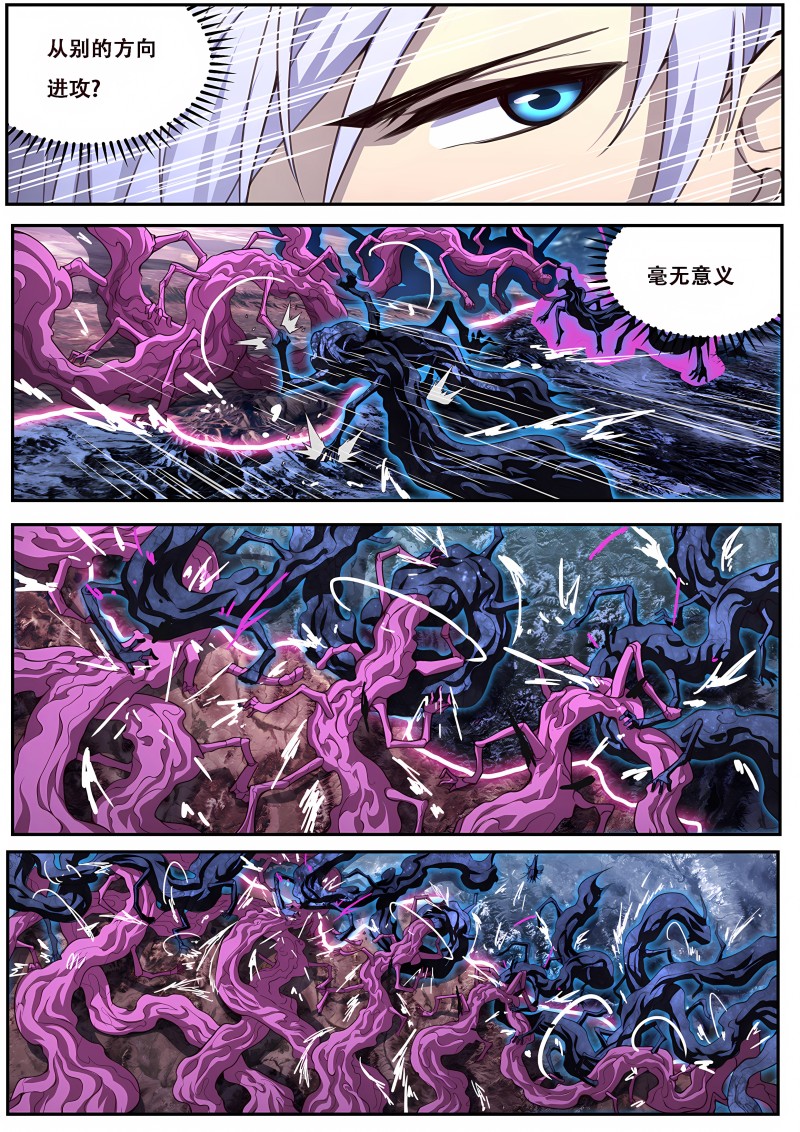 妹子与科学 - 第630话 何时出手 - 第8页