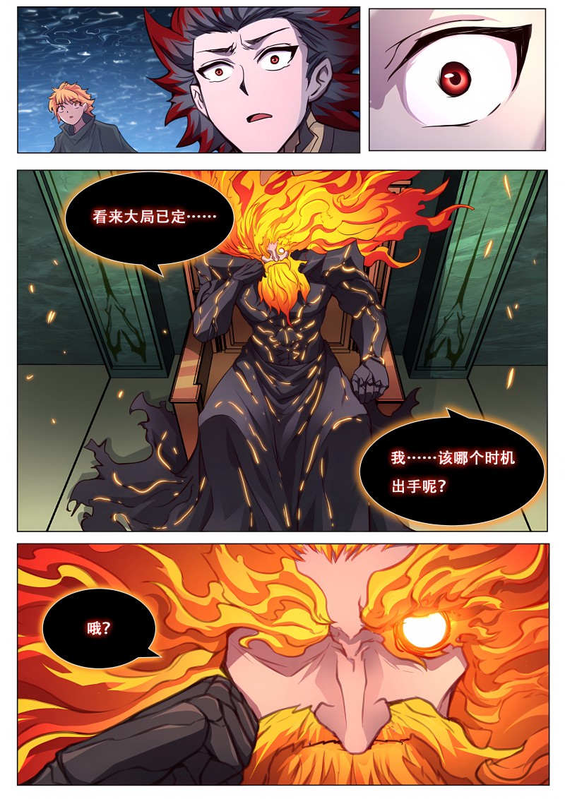 妹子与科学 - 第630话 何时出手 - 第12页