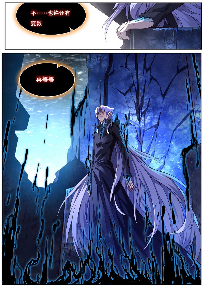 妹子与科学 - 第630话 何时出手 - 第13页