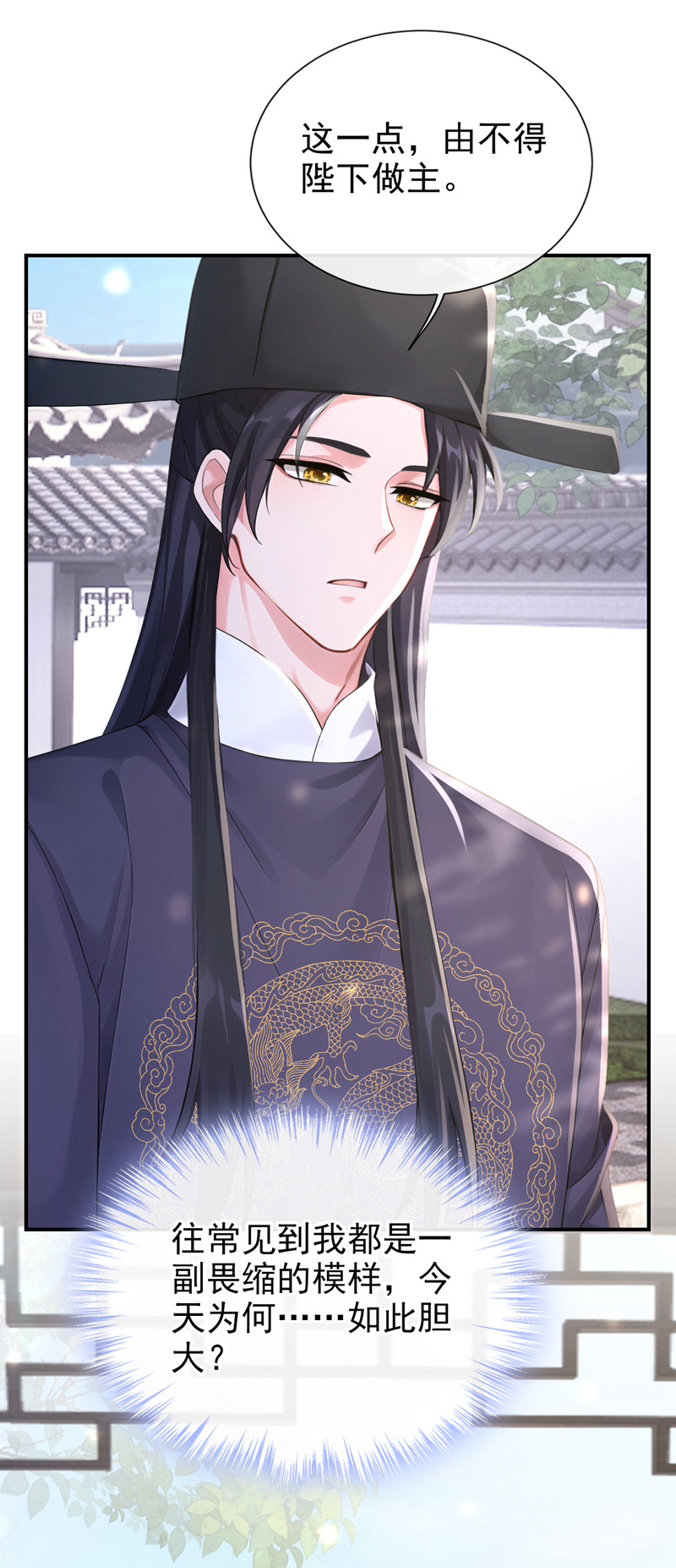 快穿系统：反派大佬不好惹