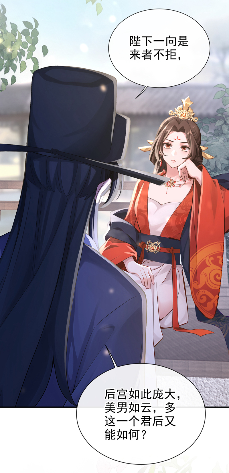 快穿系统：反派大佬不好惹