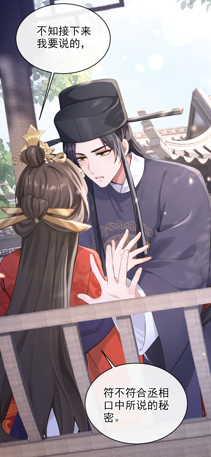 快穿系统：反派大佬不好惹