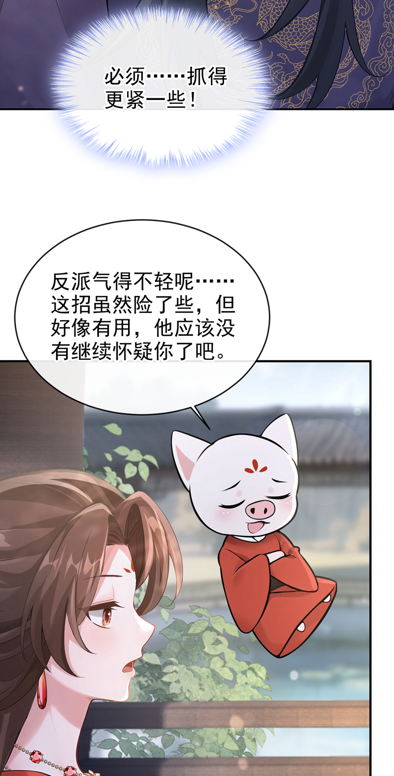 快穿系统：反派大佬不好惹