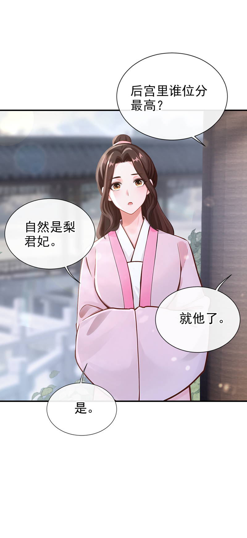 快穿系统：反派大佬不好惹